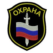 Шеврон ОХРАНА фигурный